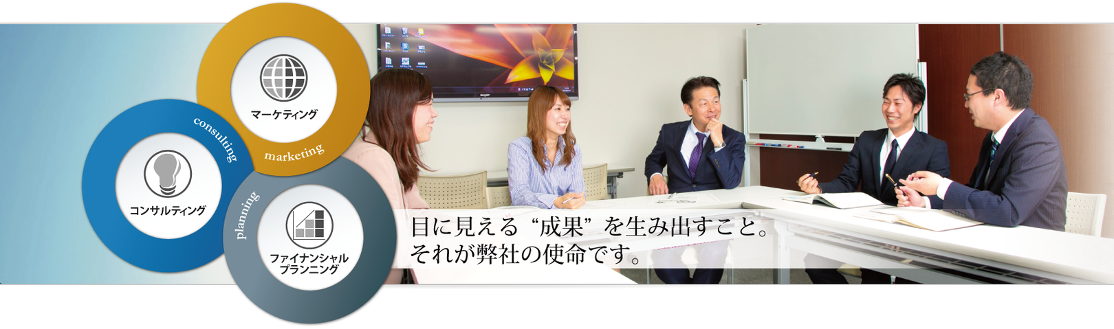 企業トップ画像