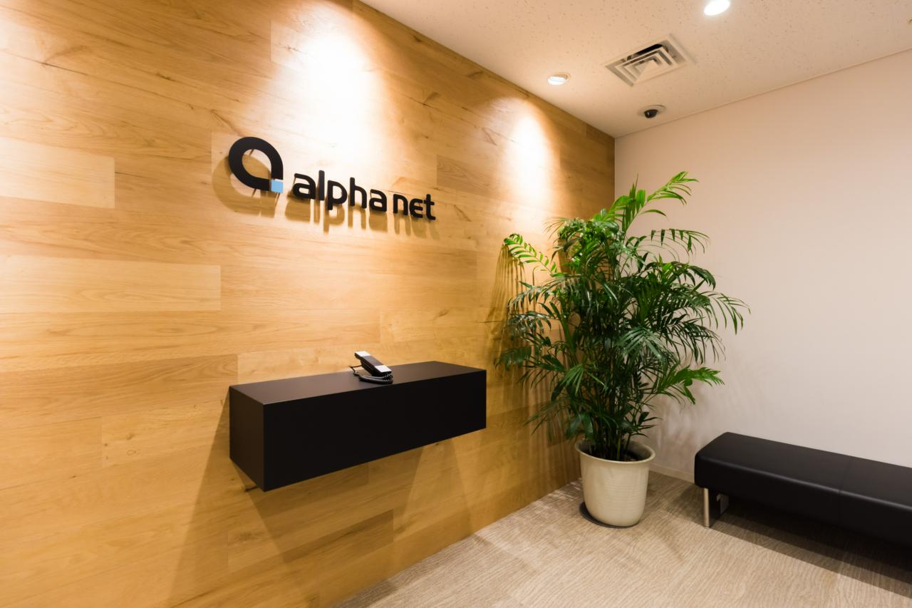 株式会社アルファネット 求人画像1