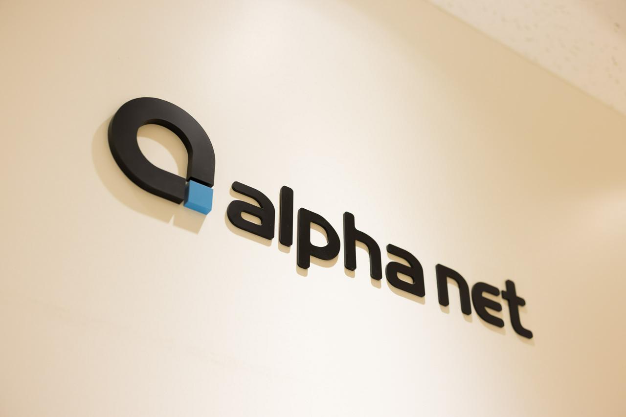 株式会社アルファネット 求人画像1