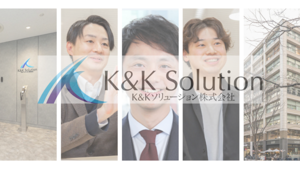 募集している求人：DXコンサルタント