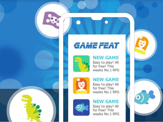 事業のもう一つの柱が、スマートフォン向けアドネットワークの開発・運営。CPI広告としては業界最高水準の報酬単価を実現。