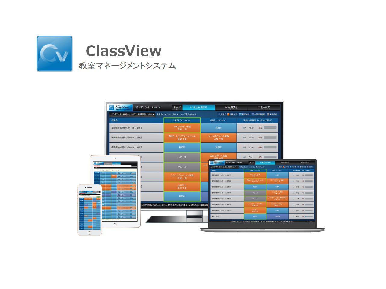 株式会社コラボレーションシステム 求人画像1