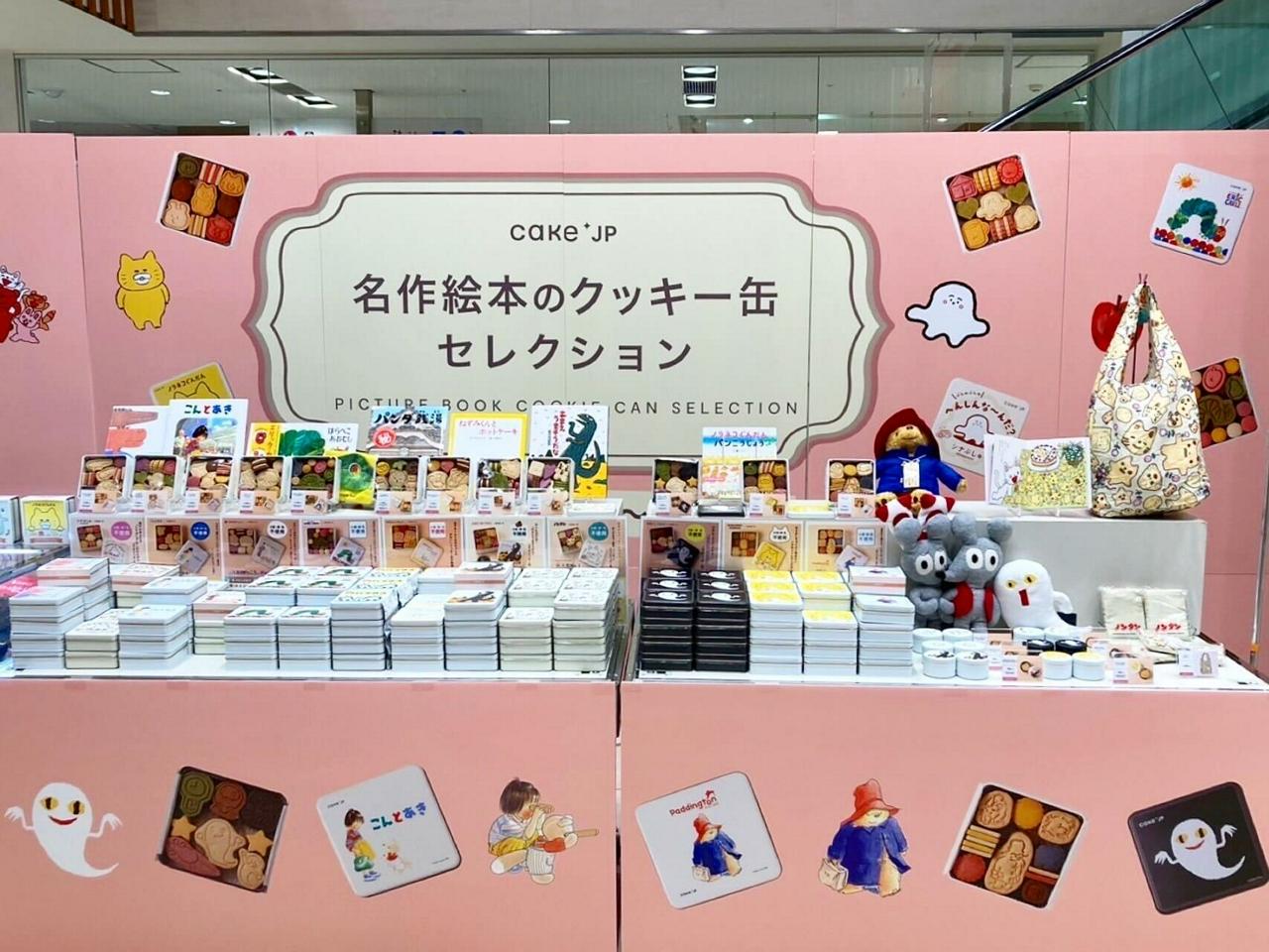 株式会社Cake.jp 求人画像1