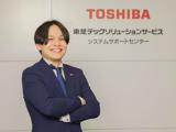 SES経験者歓迎！【名古屋勤務】東芝ＴＥＣのＰＯＳシステム／カスタマーサクセス【エンジニア(テクサポ・導入SE)】
