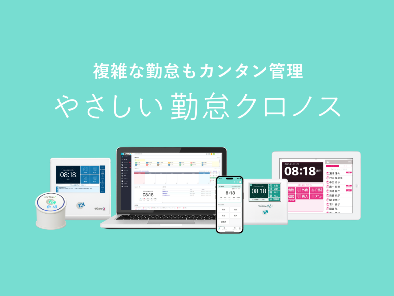 クロノス株式会社 求人画像1