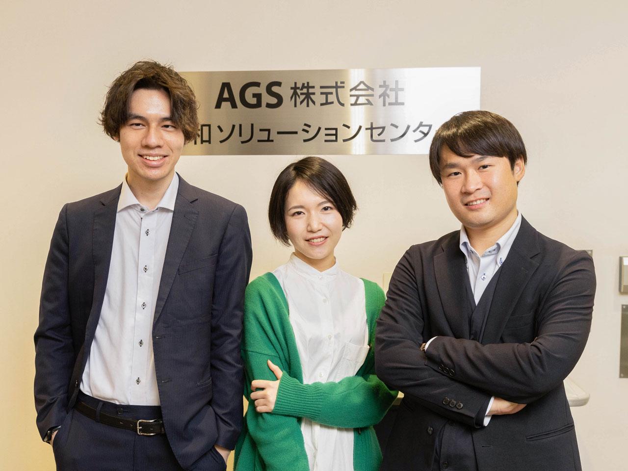 AGS株式会社 求人画像1