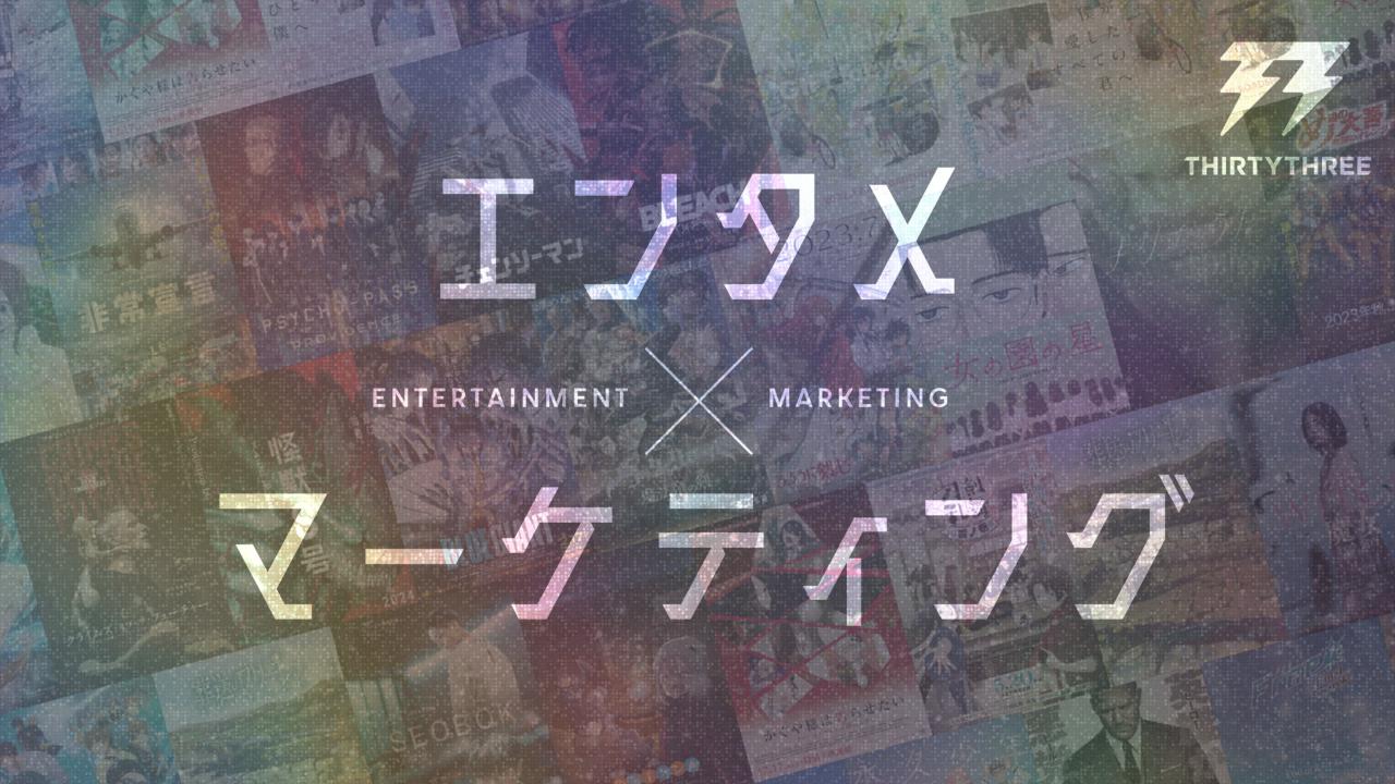 株式会社サーティースリー 求人画像1