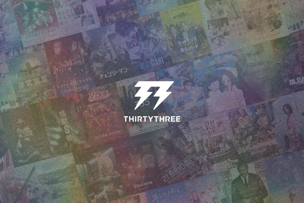 株式会社サーティースリー 求人画像1