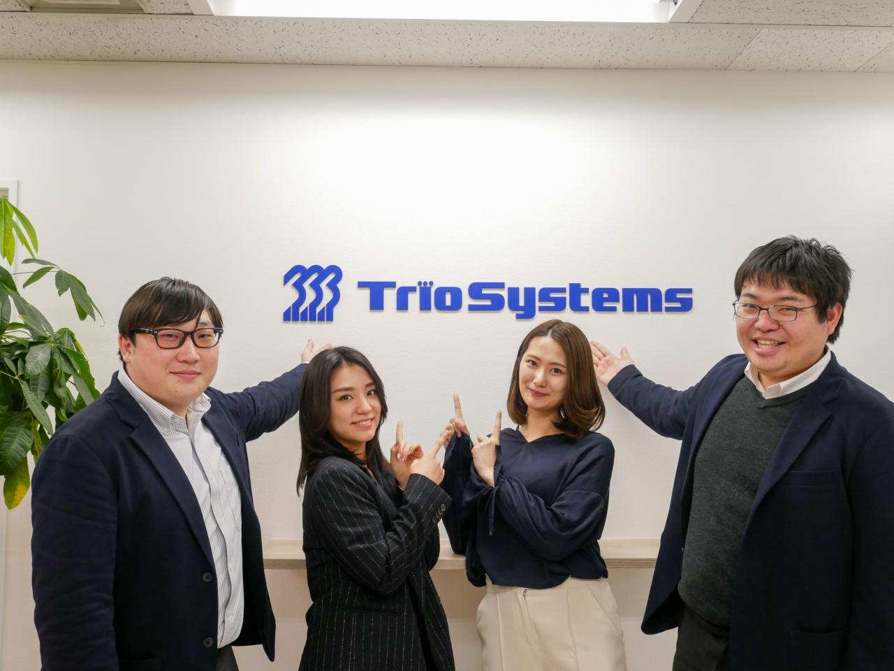 トリオシステムズ株式会社 求人画像1