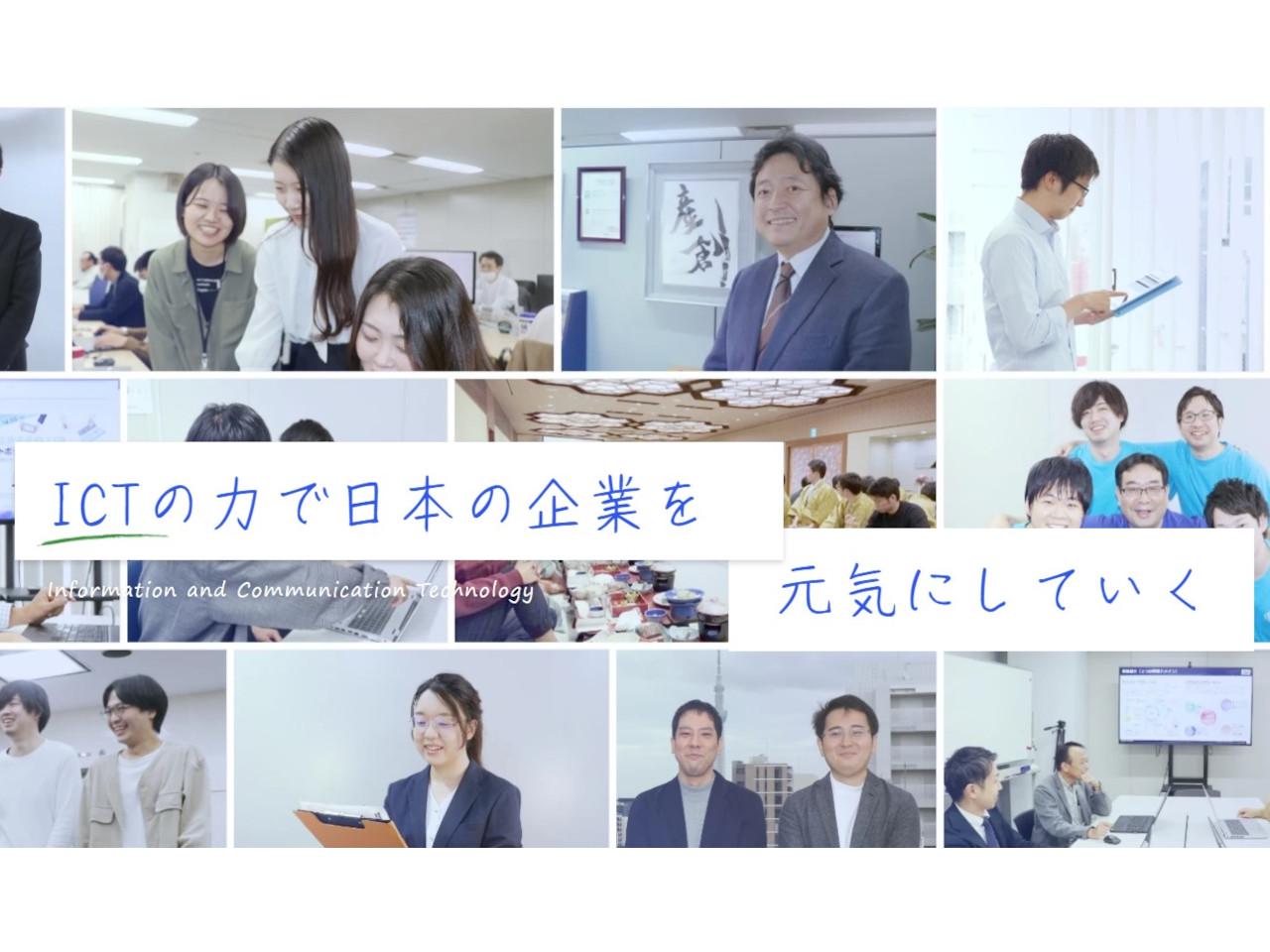 株式会社サンソウシステムズ 求人画像1