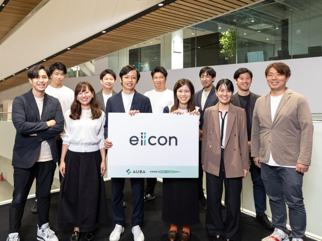株式会社eiicon 求人画像1