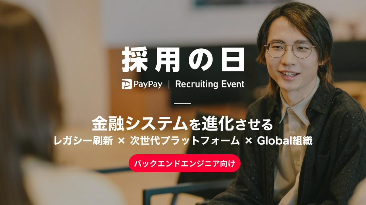 PayPayカード株式会社 求人画像1