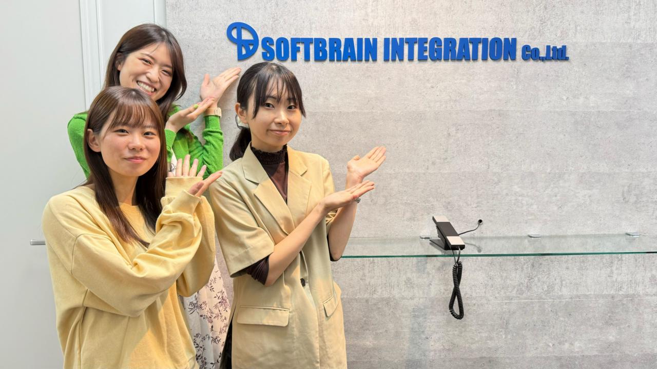 ソフトブレーン・インテグレーション株式会社 求人画像1