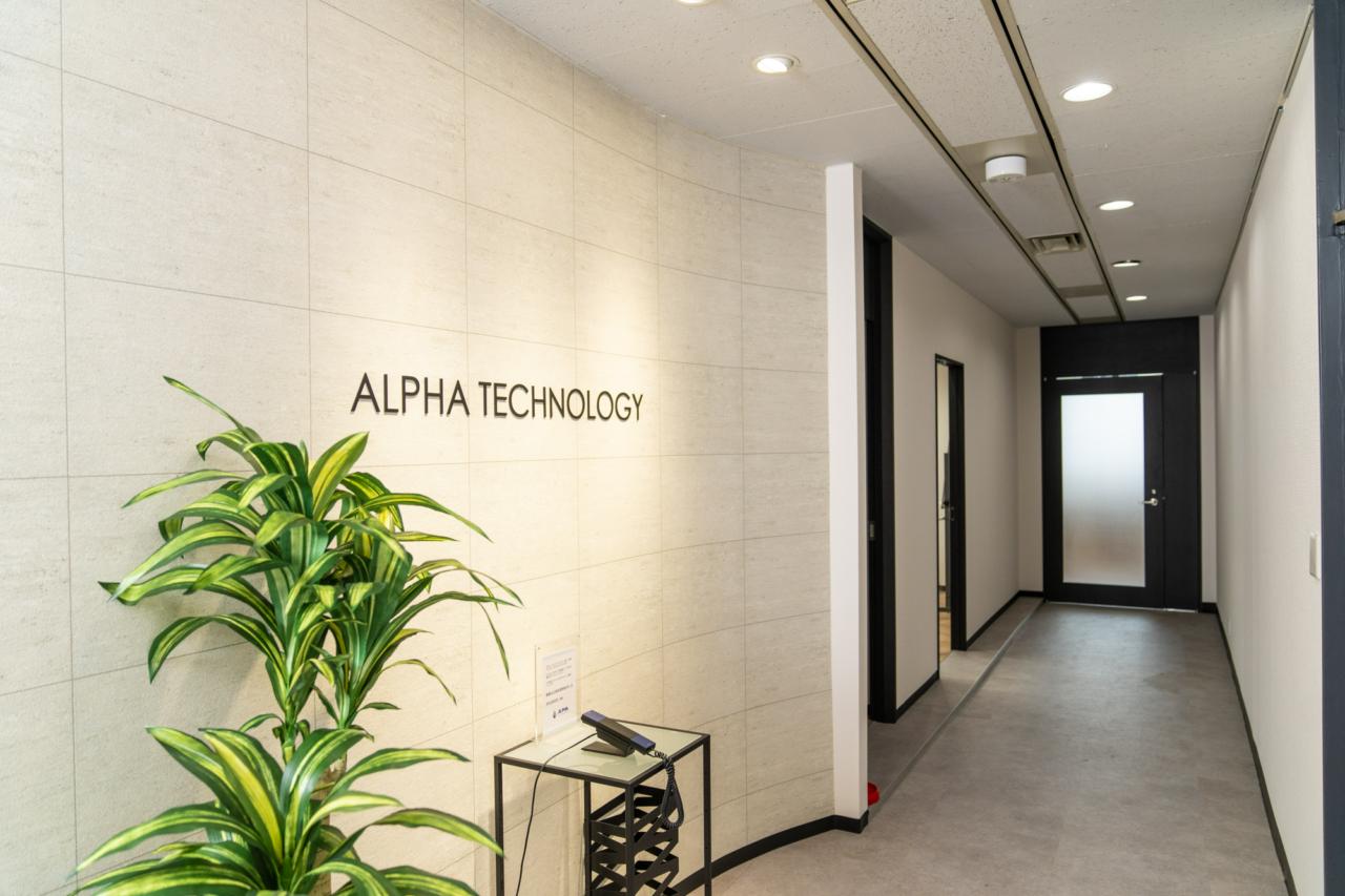 アルファテクノロジー株式会社 求人画像1