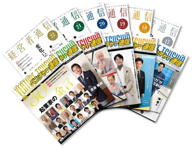 国内でも珍しい、独自性のあるメディアを展開しています。