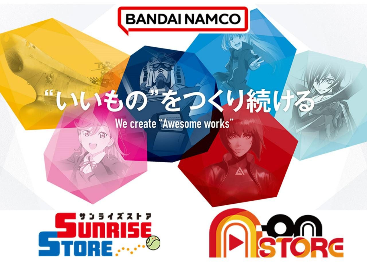 株式会社バンダイナムコフィルムワークス | webディレクター | IT/Web業界の求人・中途採用情報に強い転職サイトGreen(グリーン)