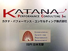 社名は日本伝統の“刀”を意味する。