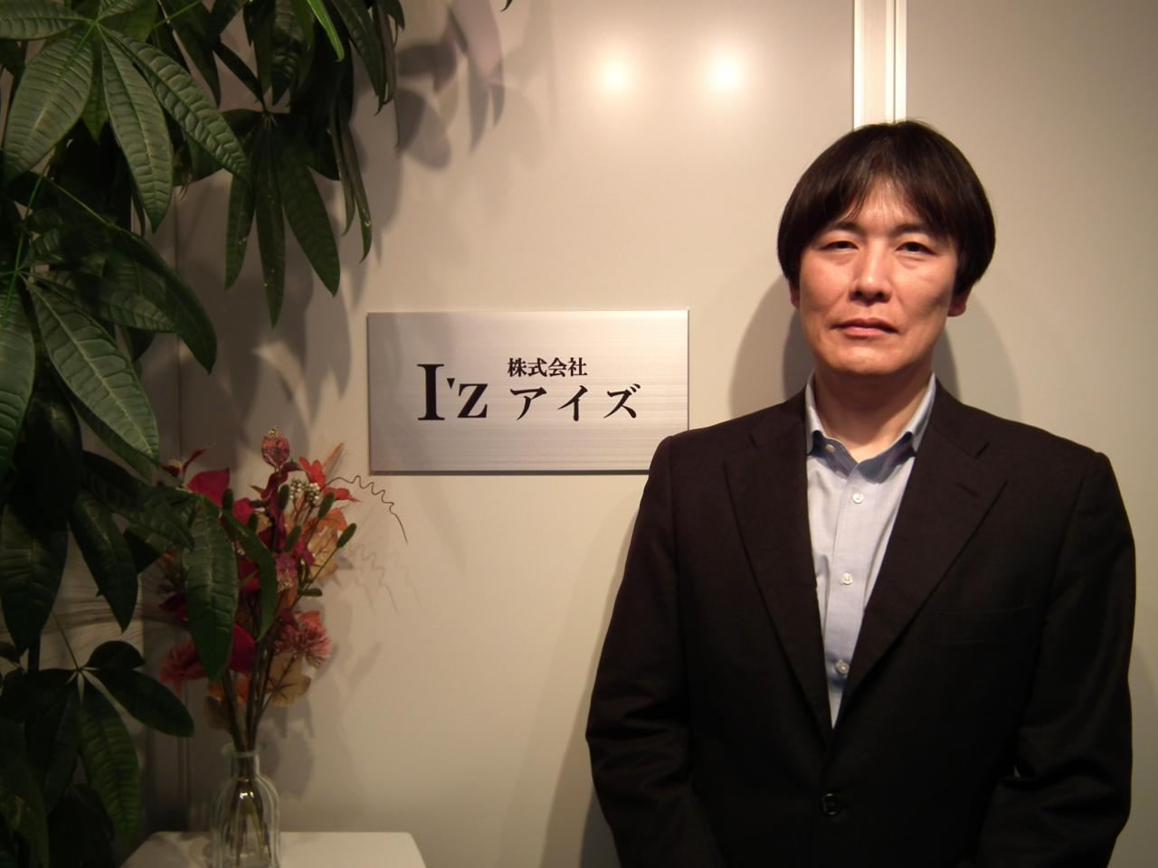 株式会社アイズ 求人画像1