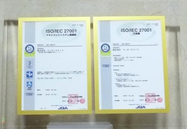 ISO27001の認証を取得。
情報セキュリティを通じて社会や顧客からの信頼向上や社員の意識・モラル向上を実現する。