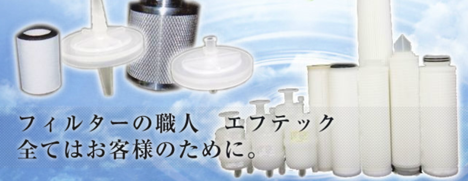 企業トップ画像