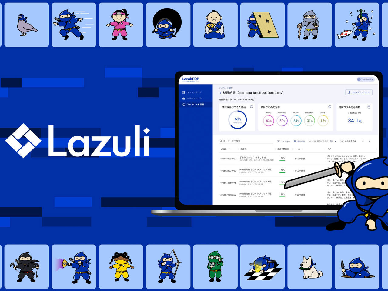 Lazuli株式会社 求人画像1