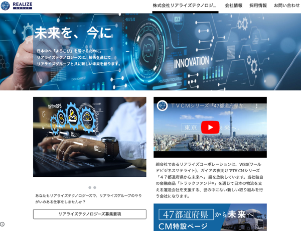 募集している求人：アプリエンジニア