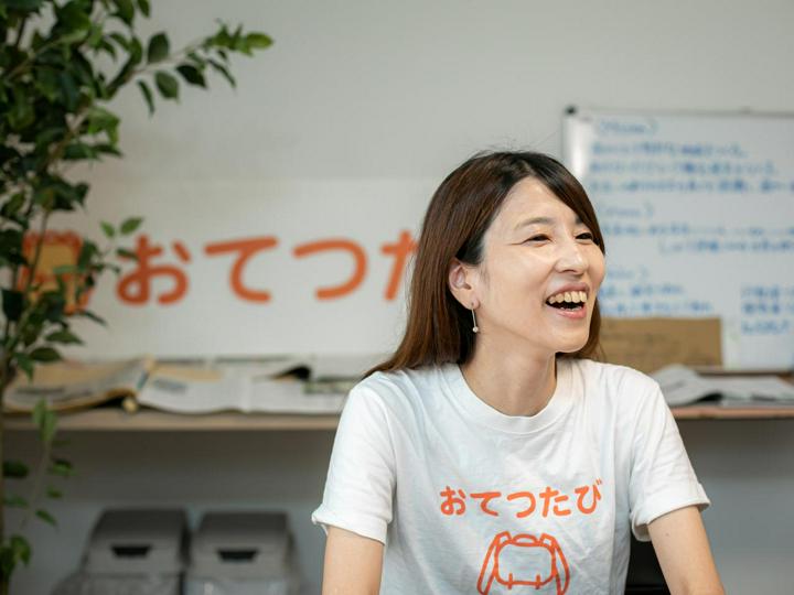 株式会社おてつたびのインタビュー写真