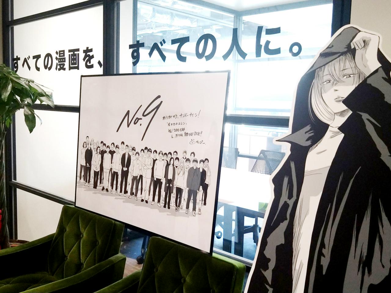 株式会社ナンバーナイン 求人画像1