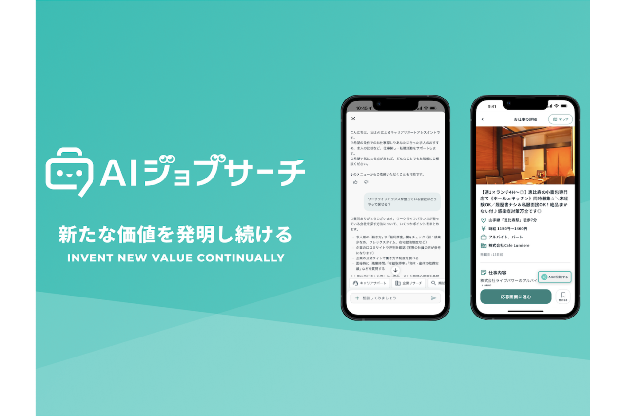 株式会社Carat 求人画像1