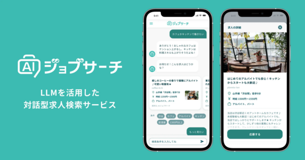募集している求人：マーケティング責任者