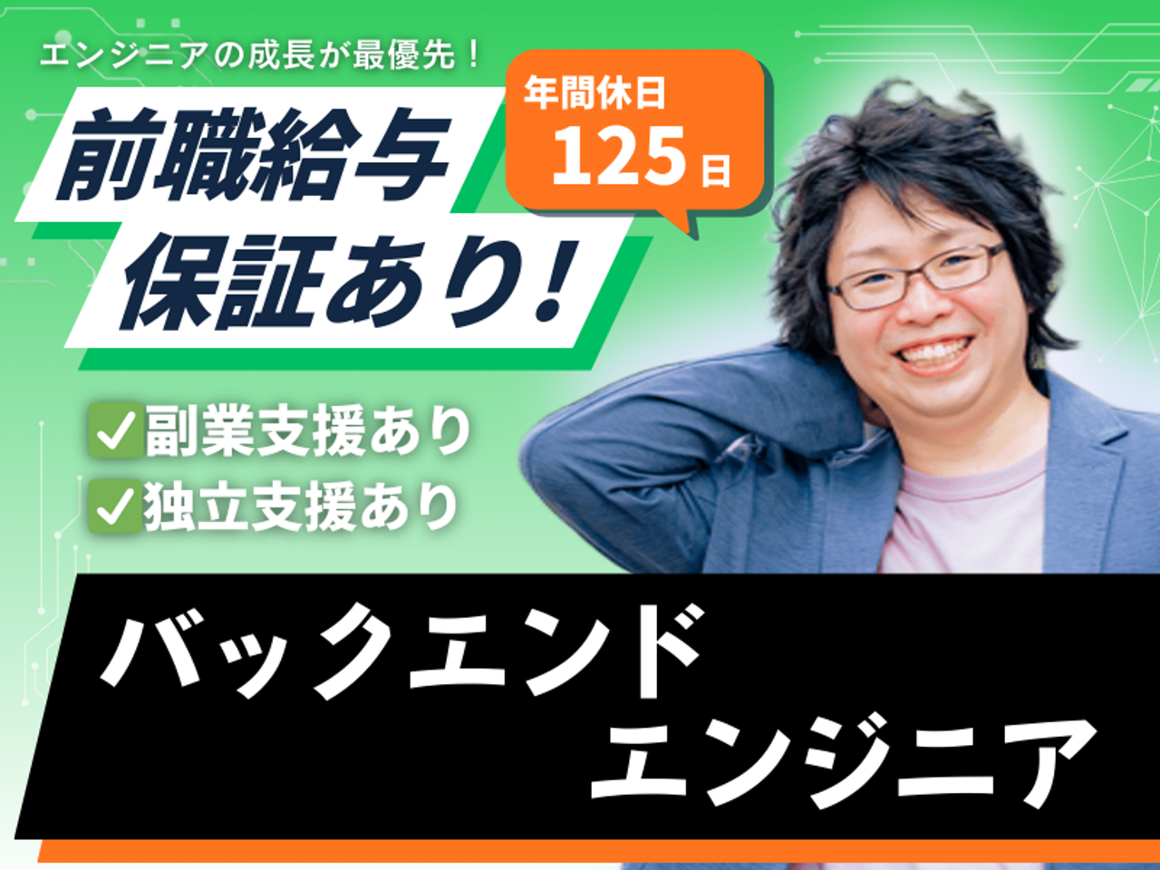 株式会社eSign 求人画像1