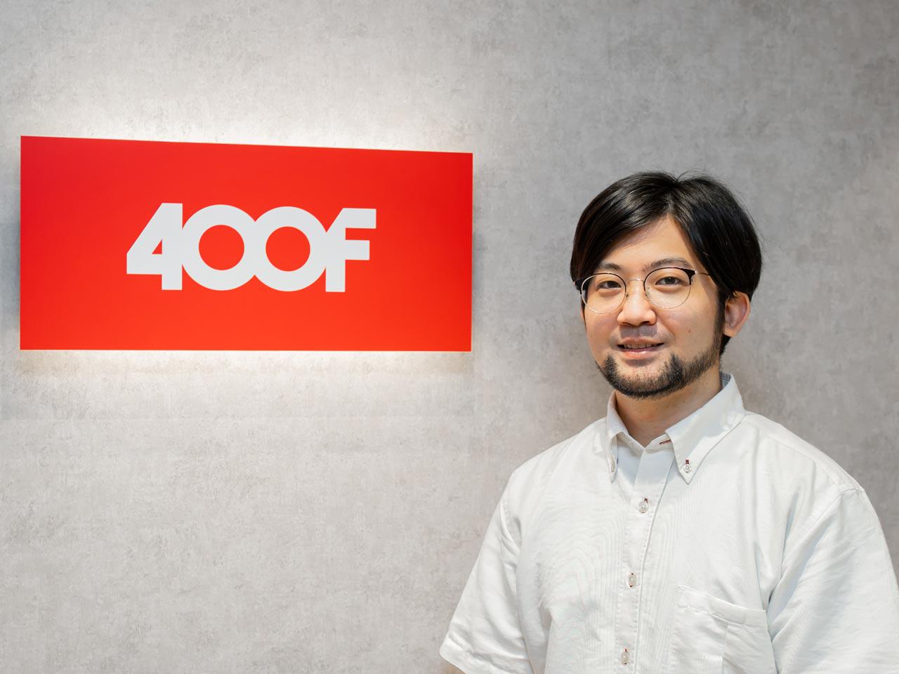 株式会社400F 求人画像1