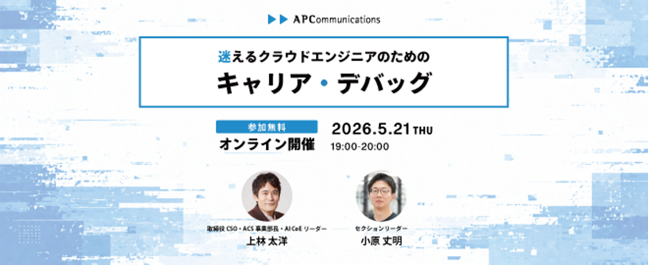 株式会社エーピーコミュニケーションズ 求人画像1
