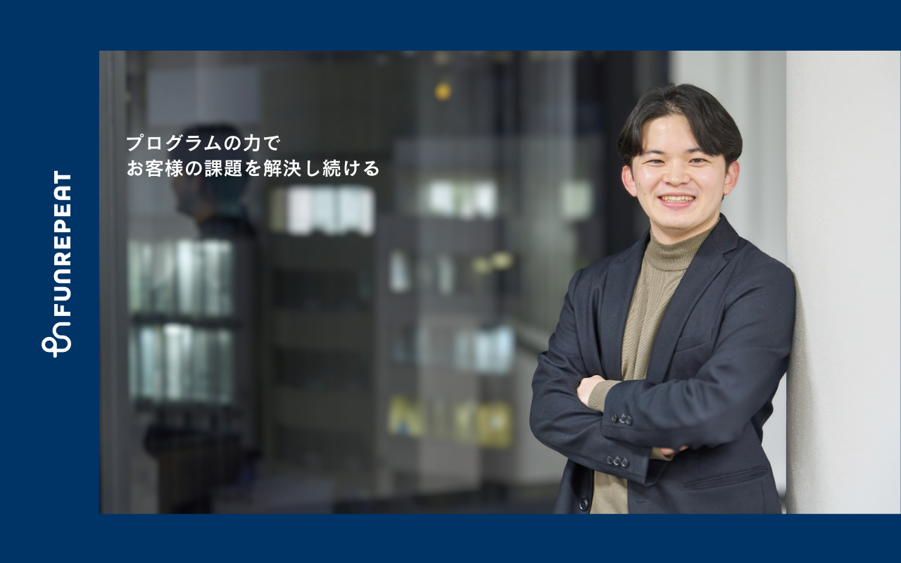 株式会社ファンリピート 求人画像1