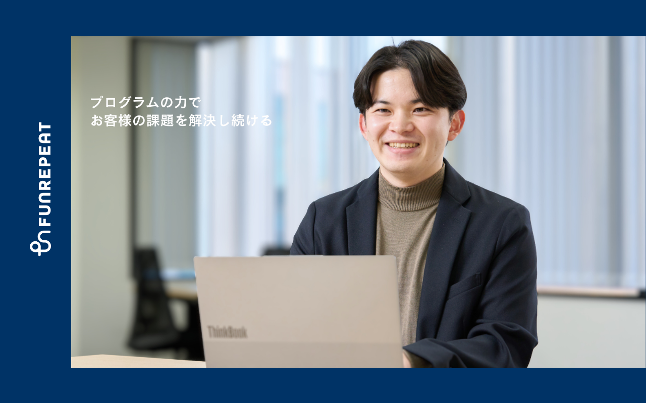 株式会社ファンリピート 求人画像1