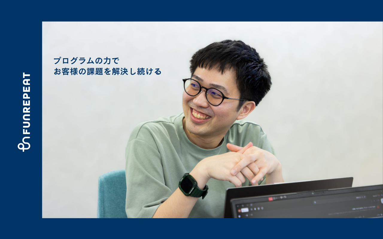 株式会社ファンリピート 求人画像1