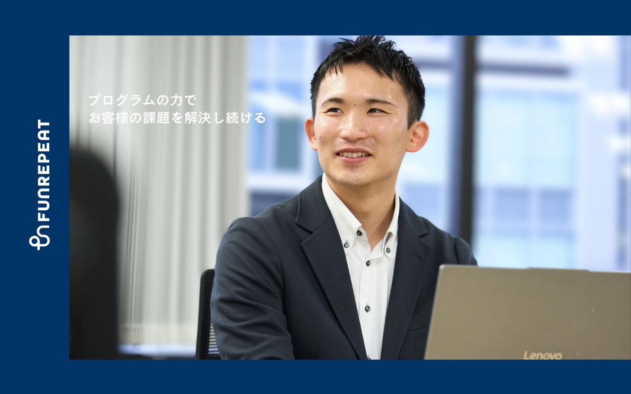 株式会社ファンリピート 求人画像1