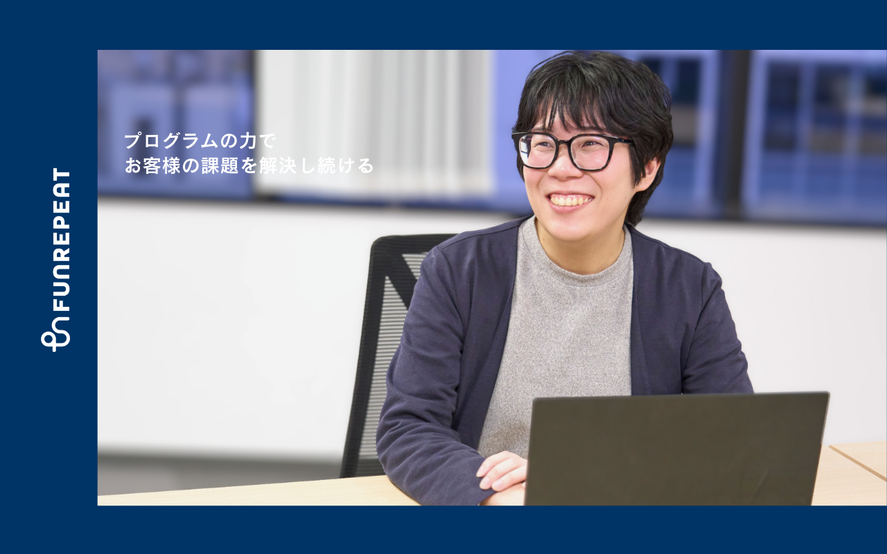 株式会社ファンリピート 求人画像1