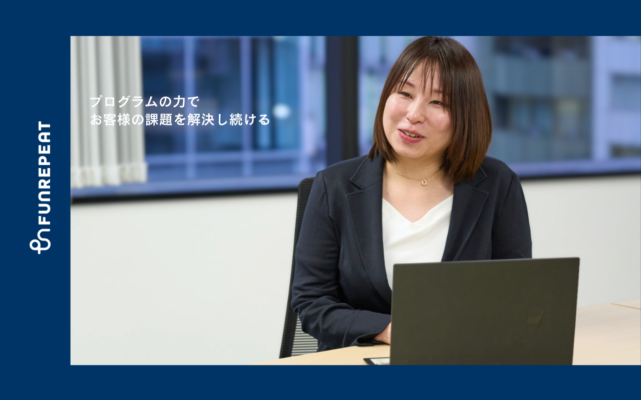 株式会社ファンリピート 求人画像1