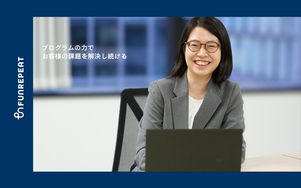 株式会社ファンリピート 求人画像1