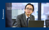 【Web開発エンジニア】ポテ