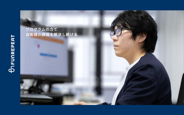 募集している求人：総務