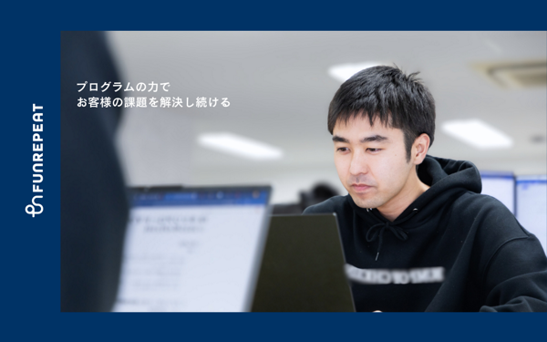 募集している求人：プロダクトエンジニア（自社開発・受託開発）