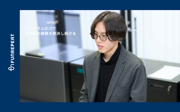 募集している求人：PM候補　※未経験OK！