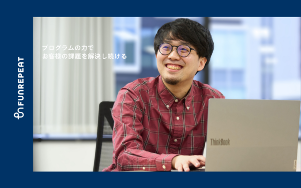 募集している求人：プロダクトエンジニア（自社開発・受託開発）