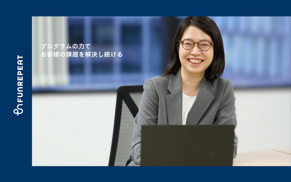 募集している求人：インフラエンジニア