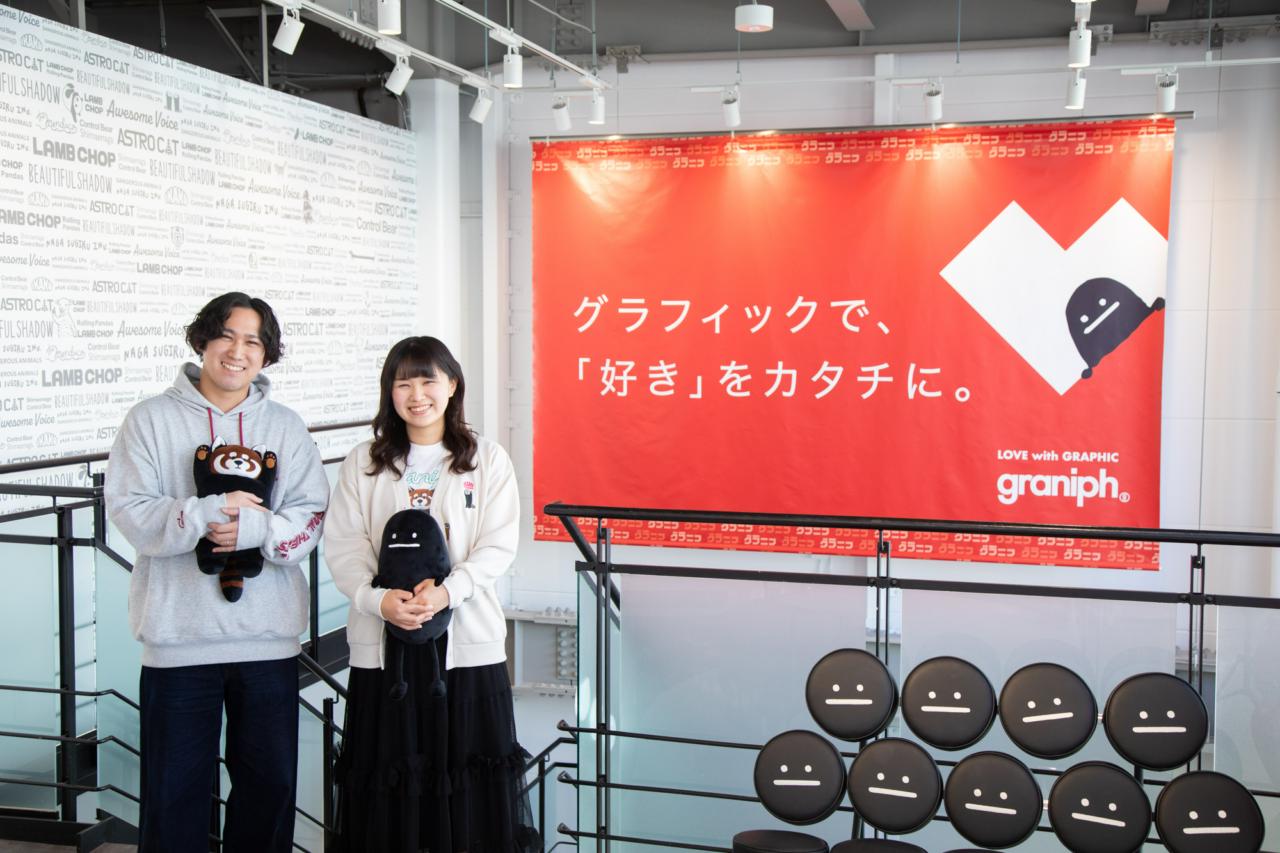 株式会社グラニフ 求人画像1