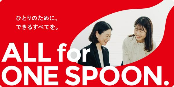 募集している求人：人事/採用担当（中四国エリア）