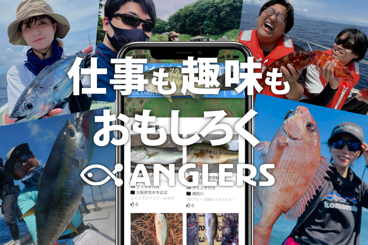 株式会社アングラーズ 求人画像1