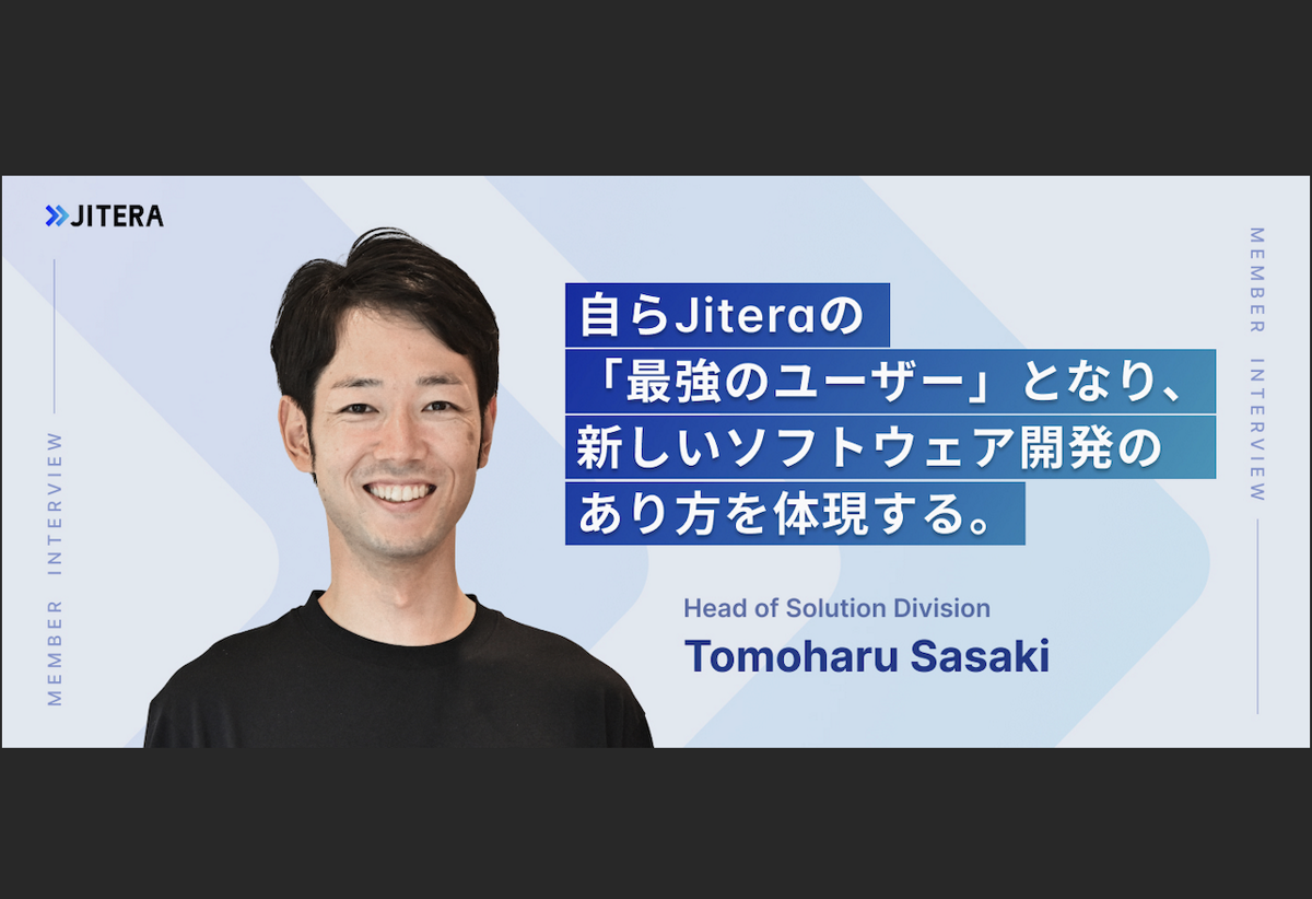 インタビュー画像